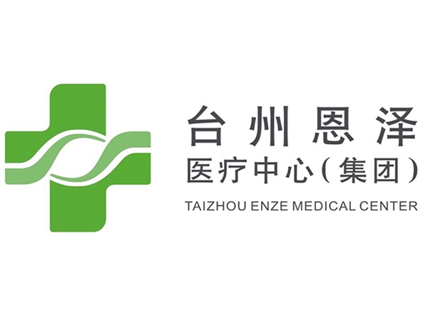 台州恩泽医疗